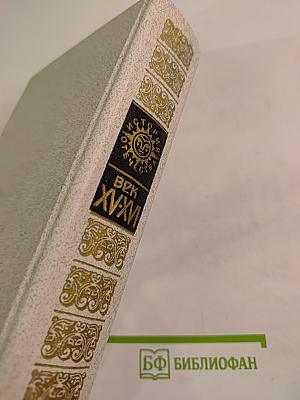 Все народы едино суть. Тверской гость: Повесть о путешествии Афанасия Никитина в Индию. Образ мира: Литературные памятники, записки русских путешественников, сочинения иностранцев о России. Век XV-XVI