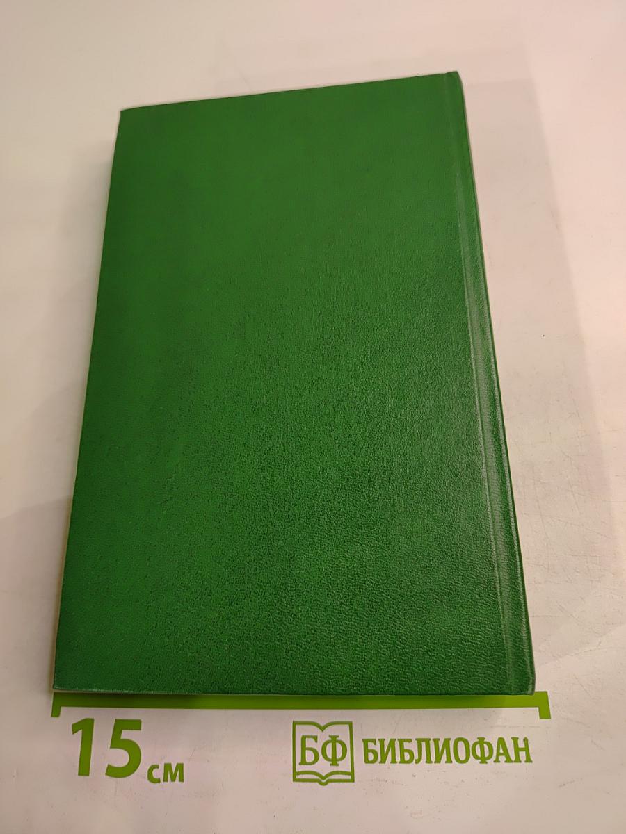 Сурикэ 1756-1760. Легенда о потере французами Канады. Том 1