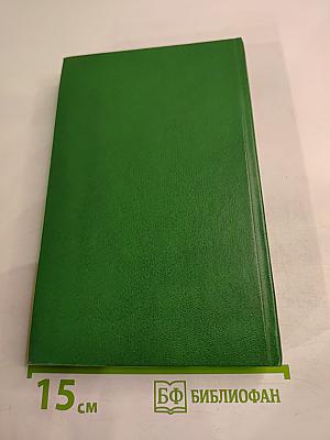 Сурикэ 1756-1760. Легенда о потере французами Канады. Том 1