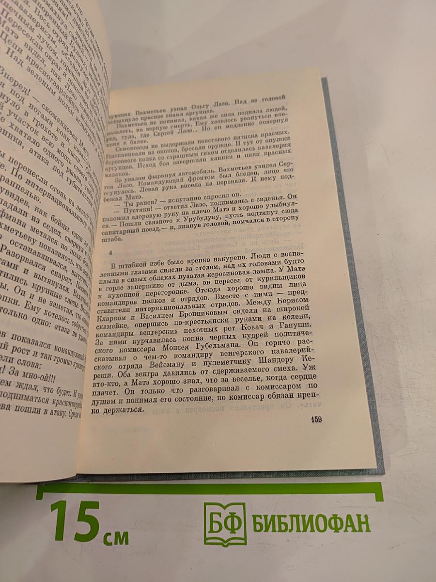 Генерал Лукач