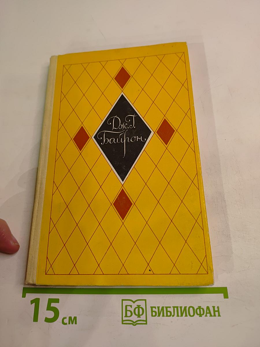 Избранное: Стихи и поэмы