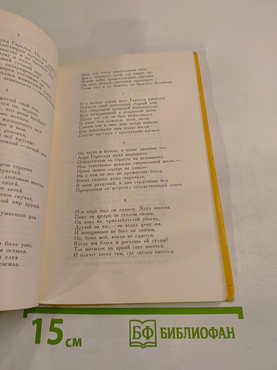 Избранное: Стихи и поэмы