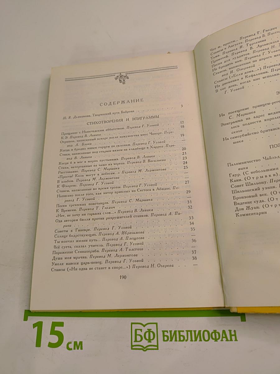 Избранное: Стихи и поэмы