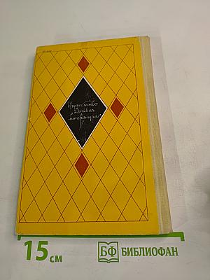 Избранное: Стихи и поэмы