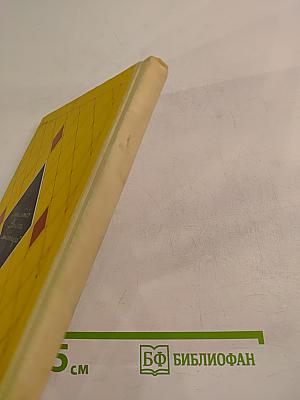 Избранное: Стихи и поэмы