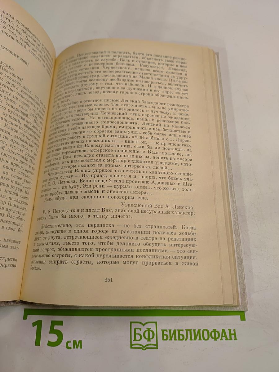 Александр Павлович Ленский