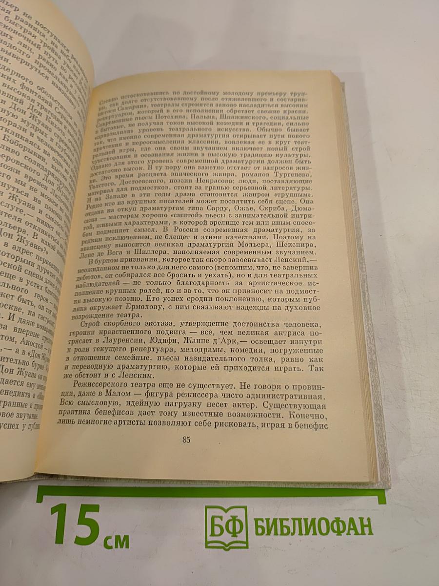 Александр Павлович Ленский