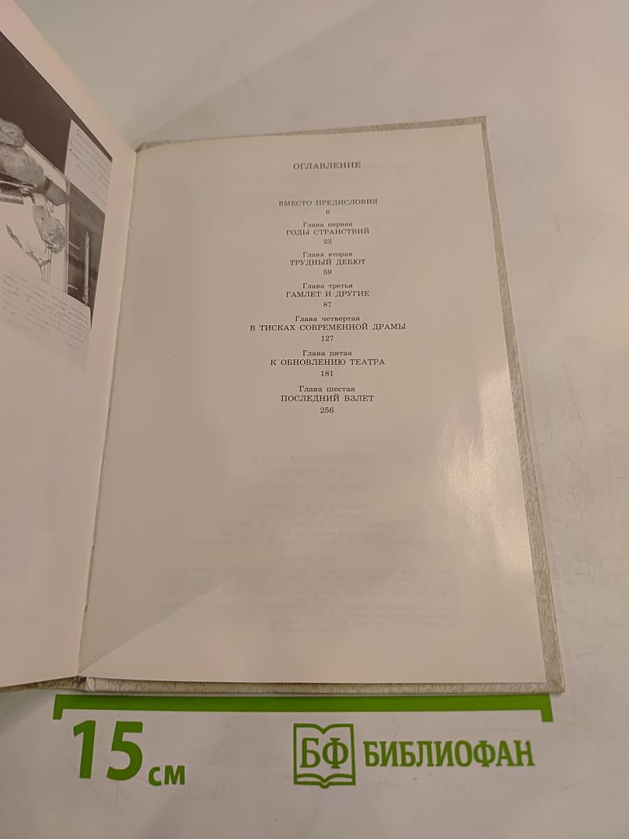 Александр Павлович Ленский