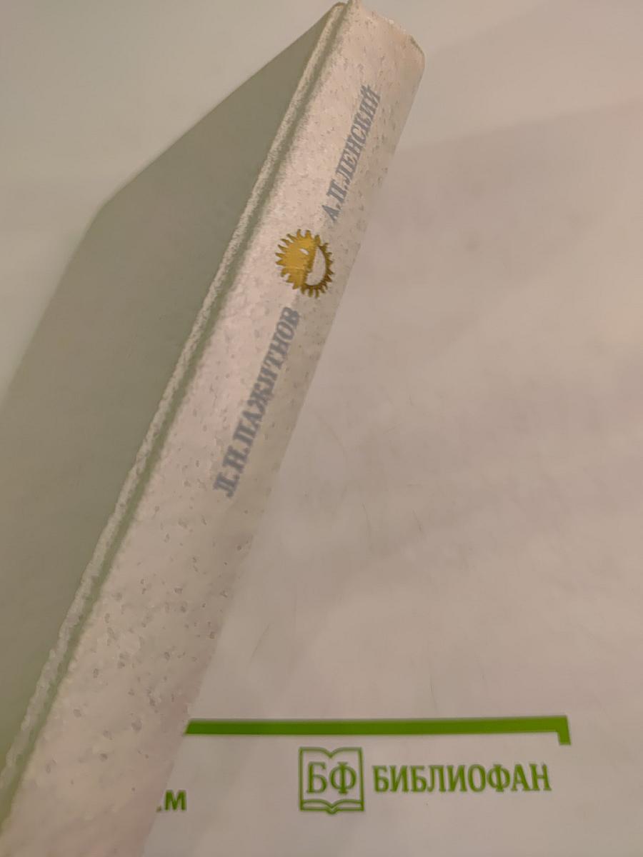 Александр Павлович Ленский