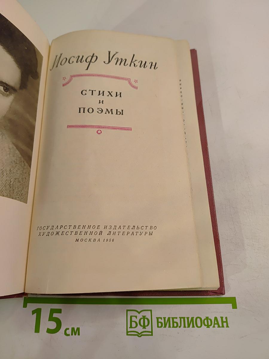 Стихи и поэмы