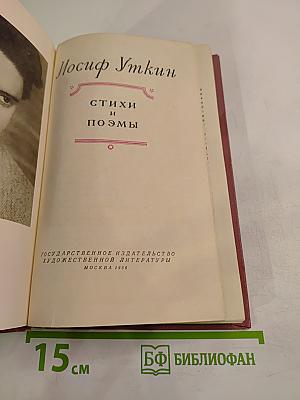 Стихи и поэмы