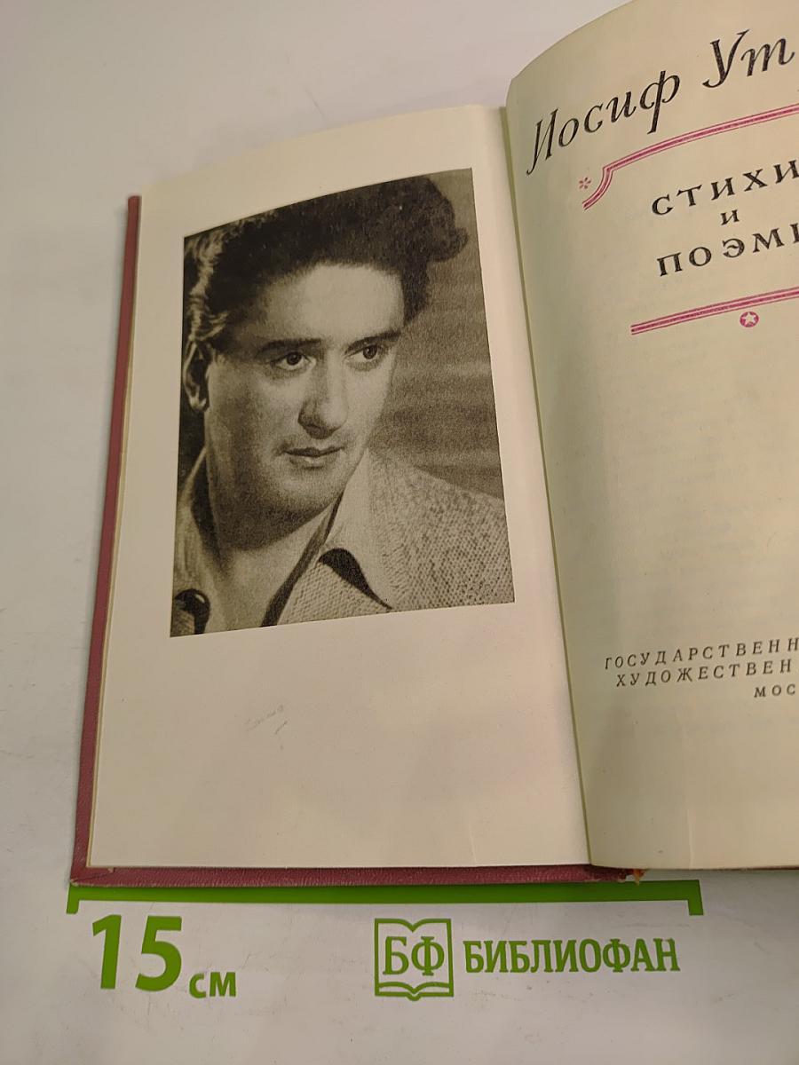 Стихи и поэмы