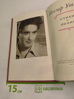 Стихи и поэмы