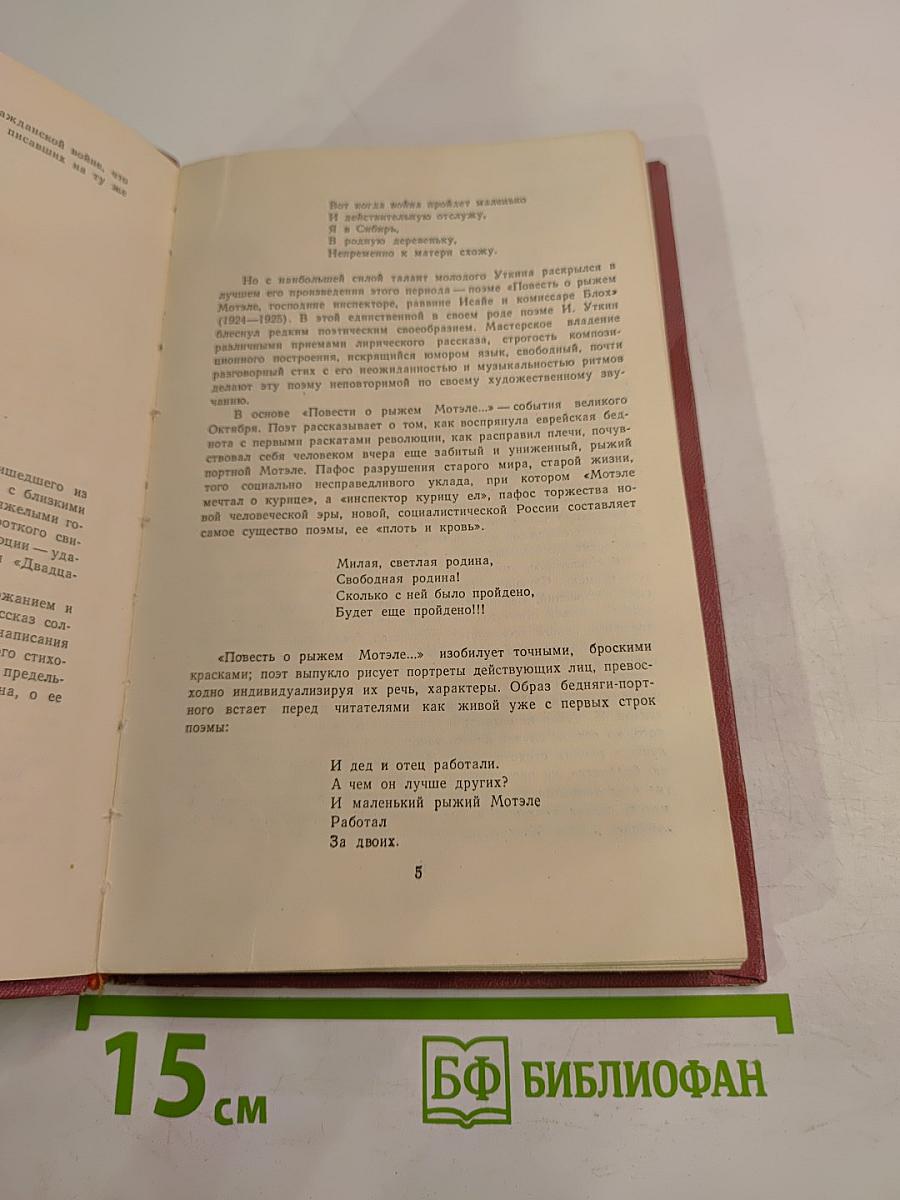 Стихи и поэмы