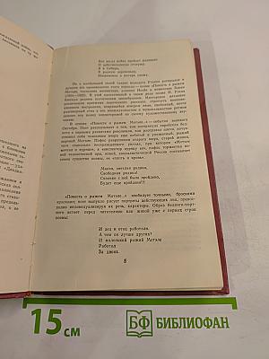 Стихи и поэмы