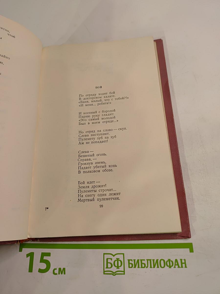 Стихи и поэмы