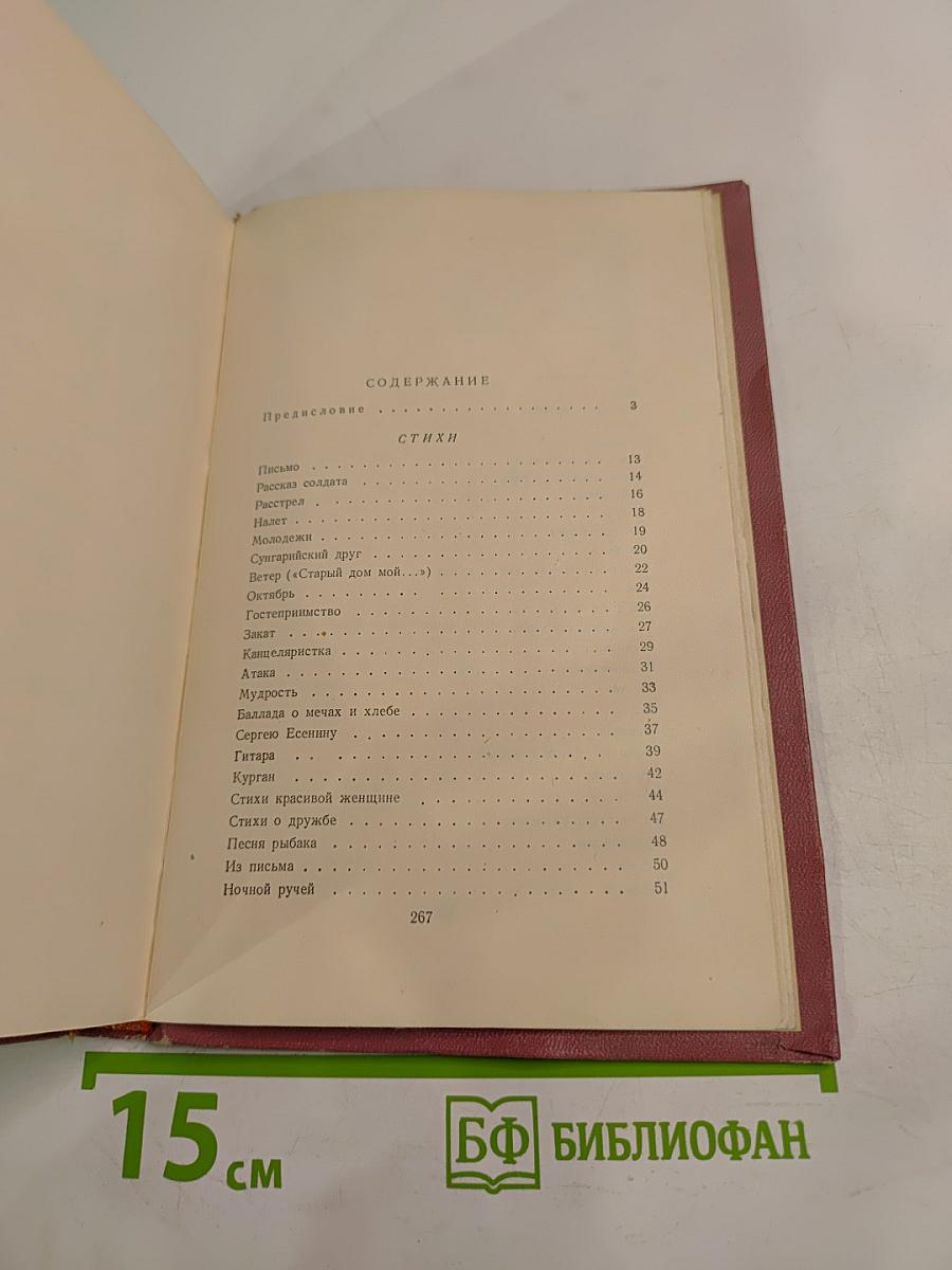 Стихи и поэмы