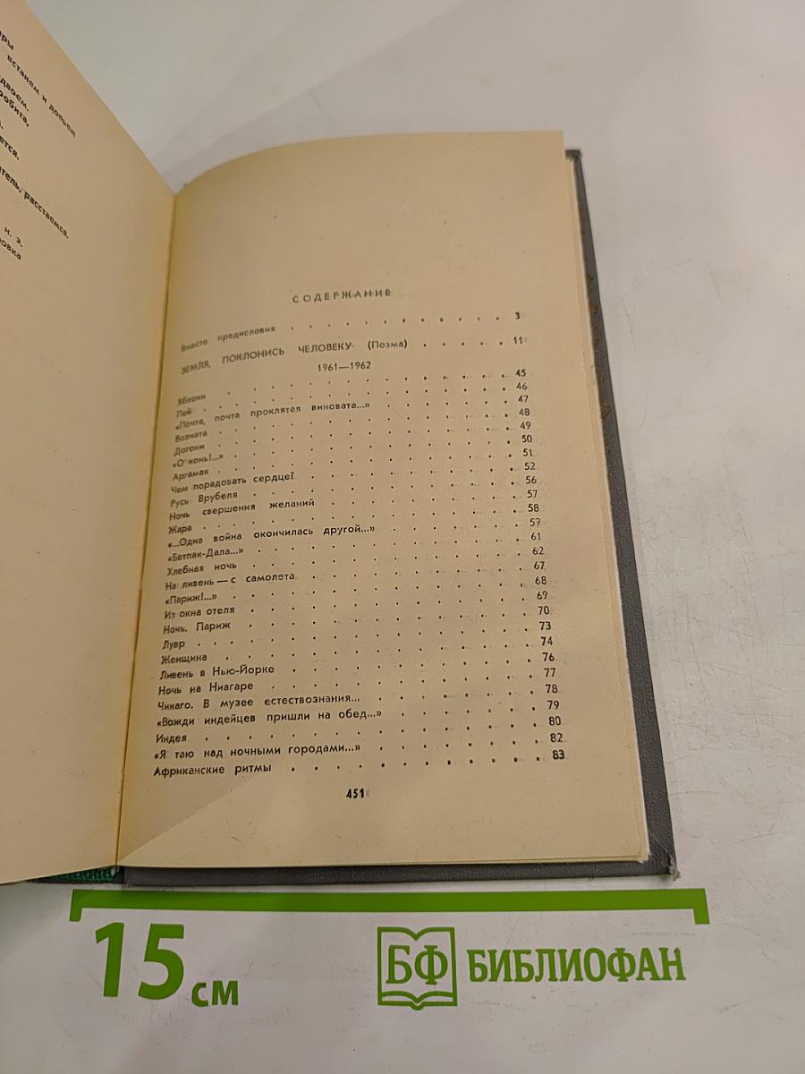 Определение берега: Избранные стихи и поэмы