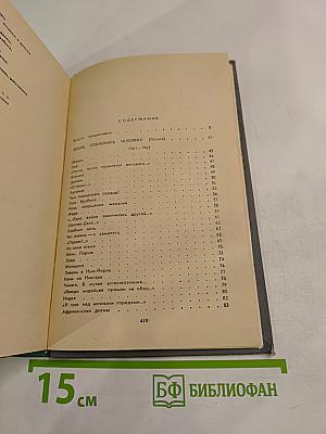 Определение берега: Избранные стихи и поэмы