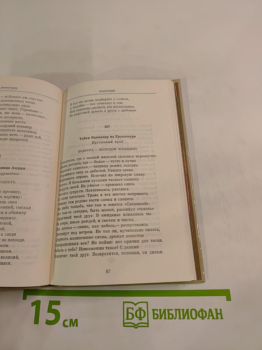 Жасминовая песнь