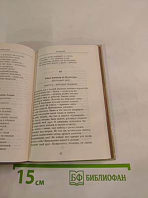 Жасминовая песнь