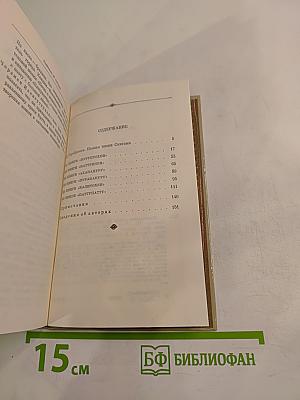 Жасминовая песнь