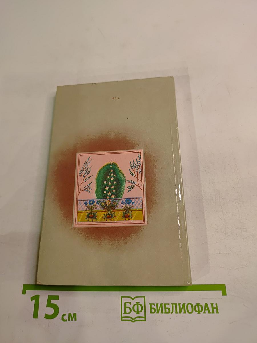 Жасминовая песнь