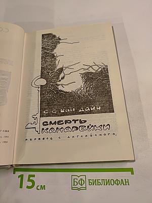 Злой гений Нью-Йорка. Романы