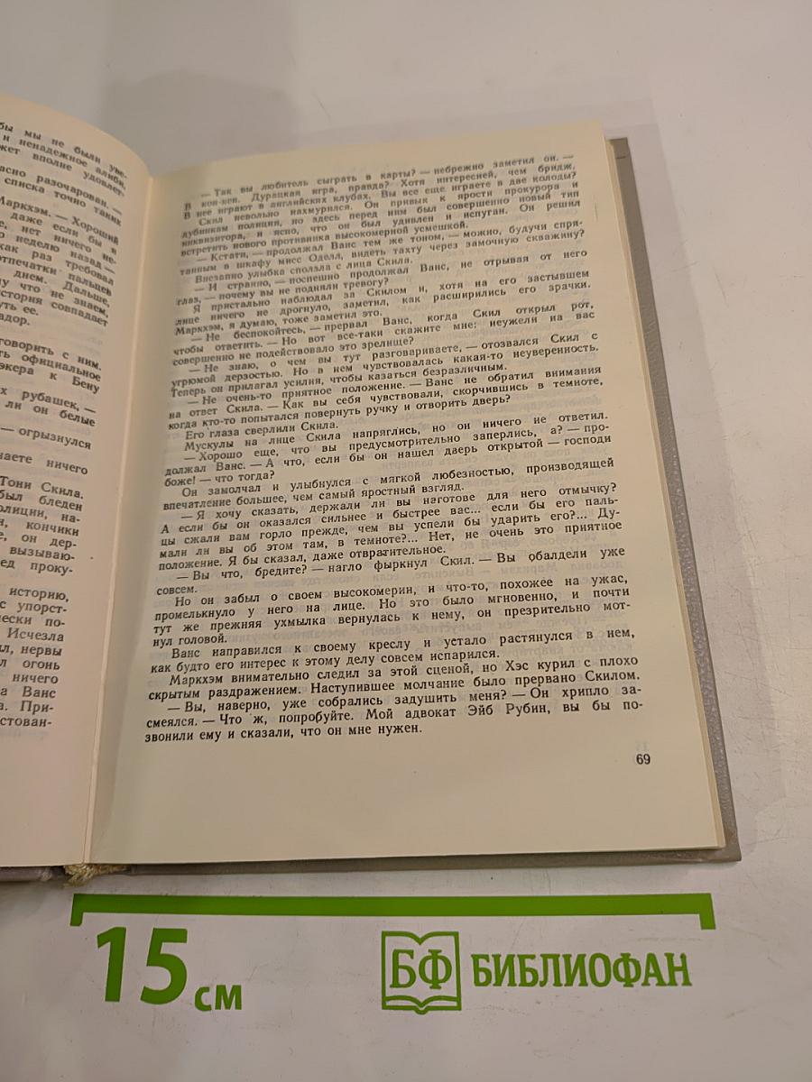 Злой гений Нью-Йорка. Романы