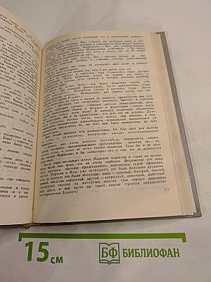 Злой гений Нью-Йорка. Романы