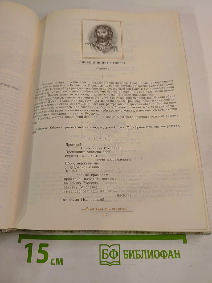 Странствия великой мечты