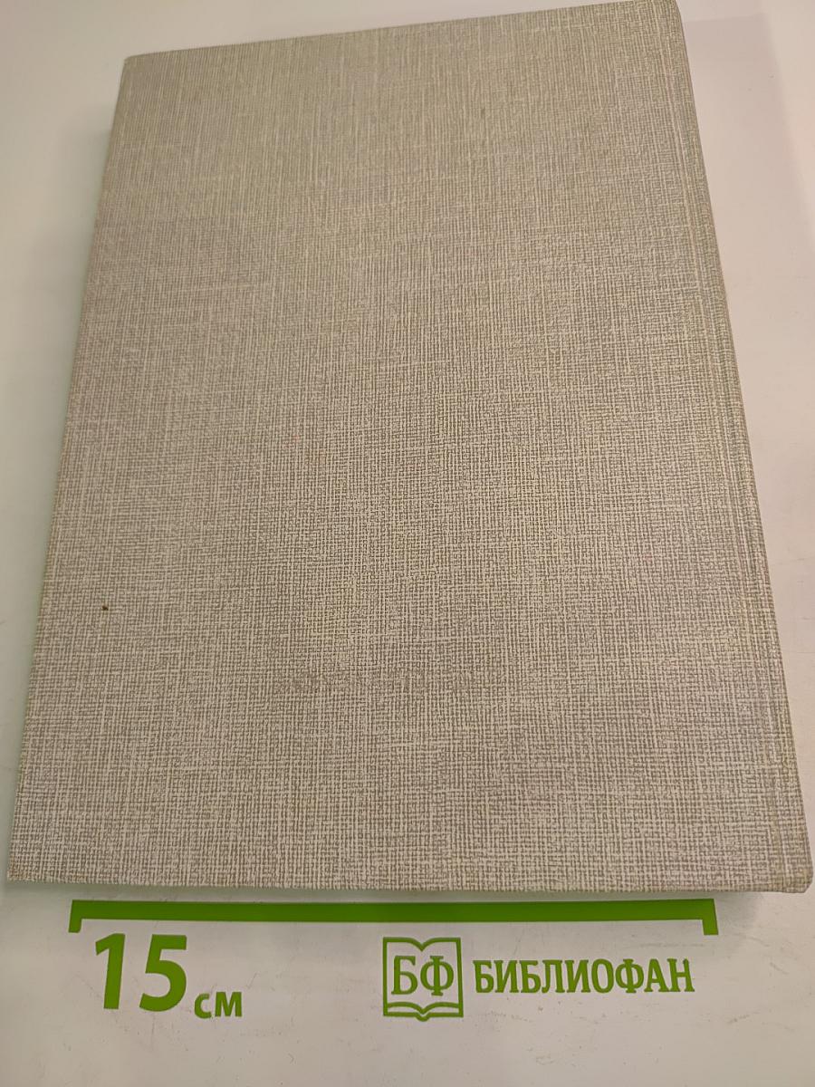 Странствия великой мечты