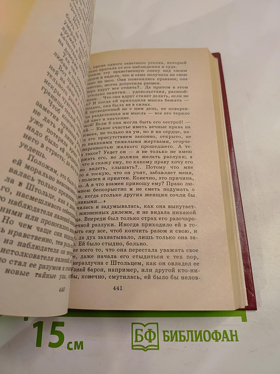 Обломов. Книга для ученика и учителя