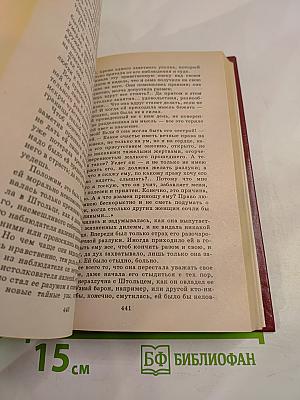 Обломов. Книга для ученика и учителя