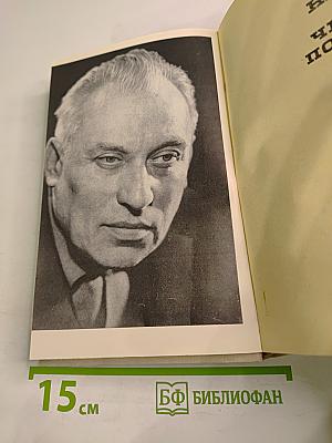 Четыре повести