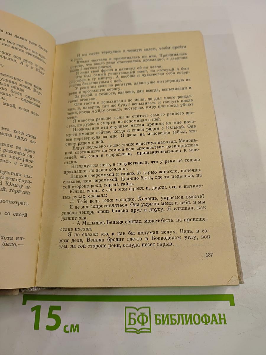 Четыре повести