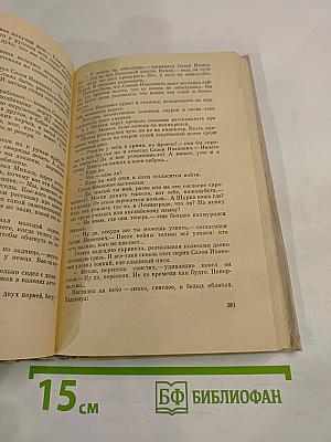 Четыре повести