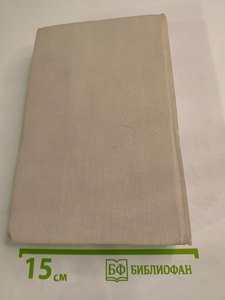 Четыре повести