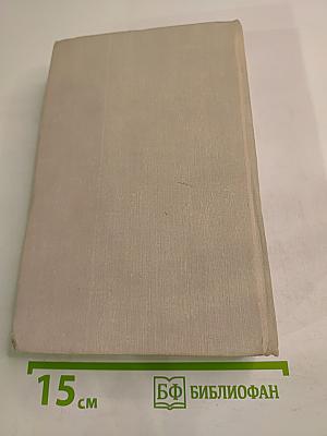 Четыре повести