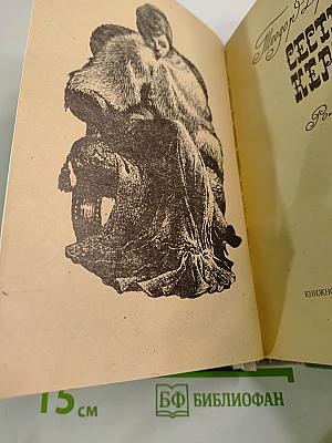 Сестра Керри