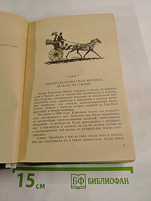 Сестра Керри