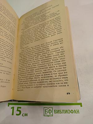 Сестра Керри