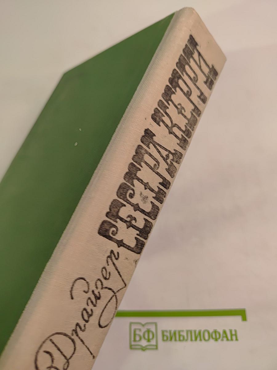 Сестра Керри