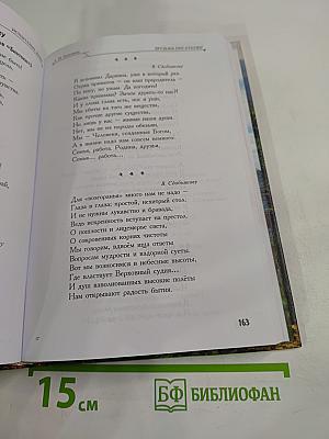 Геология – жизнь моя... Испытание души