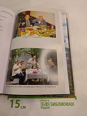 Геология – жизнь моя... Испытание души