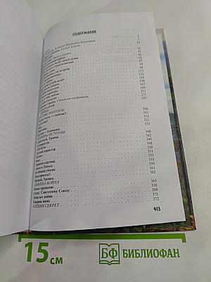 Геология – жизнь моя... Испытание души