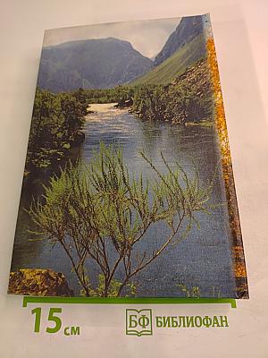 Геология – жизнь моя... Испытание души