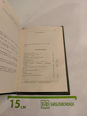 Сергей Есенин. Стихотворения и поэмы