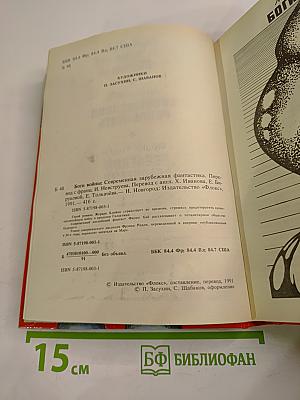 Боги войны. Запрещенная реальность. Зеленая машина