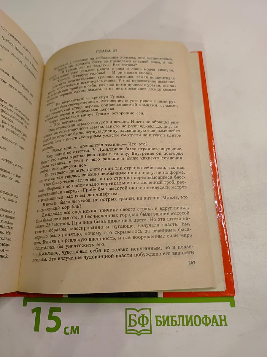 Боги войны. Запрещенная реальность. Зеленая машина